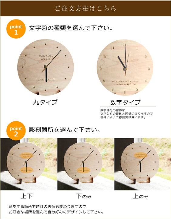 楽天市場】【送料込】<出産 内祝い>日本製ひのき 記念時計【丸型・表面のみ50文字以内】【選べる書体と文字盤】<両親 プレゼント 結婚式><時計 名入れ><赤ちゃん 誕生日><記念品 名前入り 時計><壁掛け 時計 名入れ><メッセージ入り 時計><置き時計 ... 楽天市場】【送料込】<出産 内祝い>日本製ひのき 記念時計【丸型・表面のみ50文字以内】【選べる書体と文字盤】<両親 プレゼント 結婚式><時計 名入れ><赤ちゃん 誕生日><記念品 名前入り 時計><壁掛け 時計 名入れ><メッセージ入り 時計><置き時計 ...