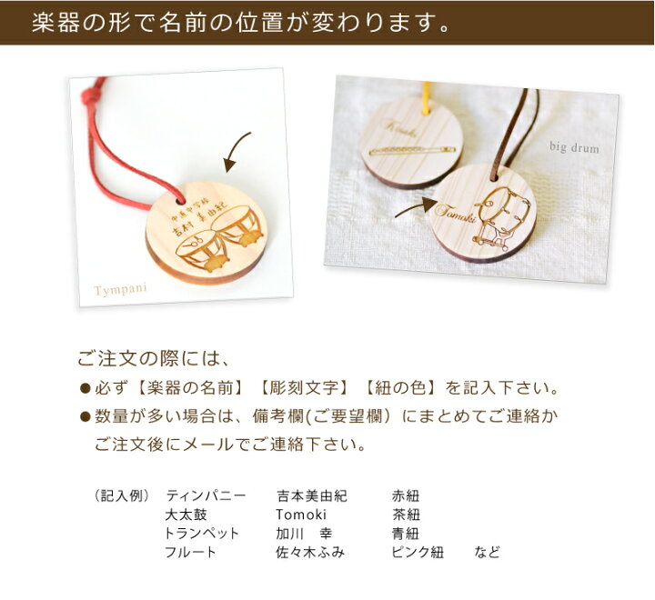 楽天市場 吹奏楽 名前入りキーホルダー 25種 10文字まで 卒園記念品 卒業記念品 楽ギフ 名入れ 吹奏楽 部 プレゼント 名入れ キーホルダー 部活 卒業 記念品 吹奏楽 吹奏楽 コンクール 先輩 5個以上ご購入で送料無料 名入れできる雑貨屋
