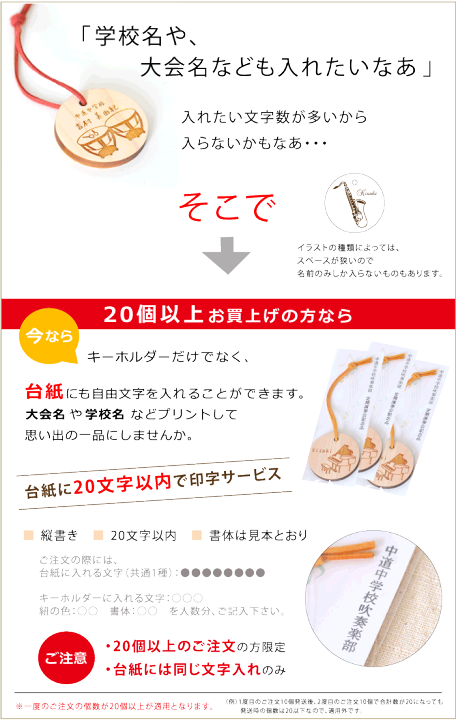 楽天市場 吹奏楽 名前入りキーホルダー 25種 10文字まで 卒園記念品 卒業記念品 楽ギフ 名入れ 吹奏楽 部 プレゼント 名入れ キーホルダー 部活 卒業 記念品 吹奏楽 吹奏楽 コンクール 先輩 5個以上ご購入で送料無料 名入れできる雑貨屋