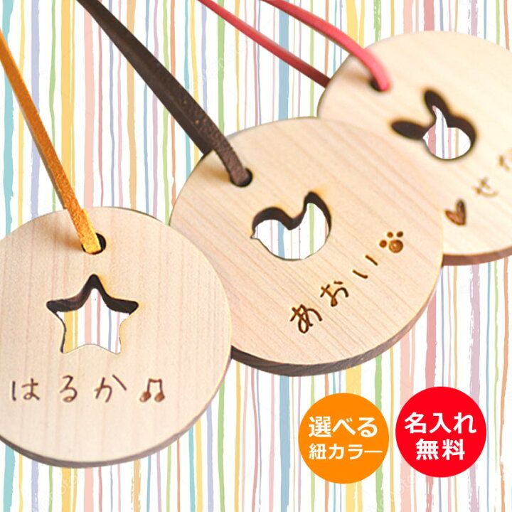 楽天市場 くりぬき 名前入れキーホルダー 国産ひのき 10種 10文字まで 選べる彫刻面 片面 両面違い 両面共通 誕生日プレゼント 名前入り 卒業 卒園 ギフト 名入れ キーホルダー キーホルダーお揃い 名前 刻印 キーホルダー 木 名入れできる