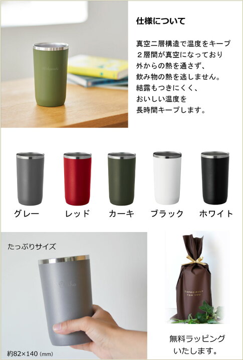 楽天市場 名前入り カラフル ステンレス タンブラー 450ml 1個から販売 選べるカラー5色 黒 白 赤 グレー カーキ タンブラー 名入れ タンブラー ステンレス 保温 名入れ タンブラー 名前入り ギフト 入学祝のプチギフト 名入れできる雑貨屋 リコルド 楽天市場 名前入り カラフル ステンレス タンブラー 450ml 1個から販売 選べるカラー5色 黒 白 赤 グレー カーキ タンブラー 名入れ タンブラー ステンレス 保温 名入れ タンブラー 名前入り ギフト 入学祝のプチギフト 名入れできる雑貨屋 リコルド