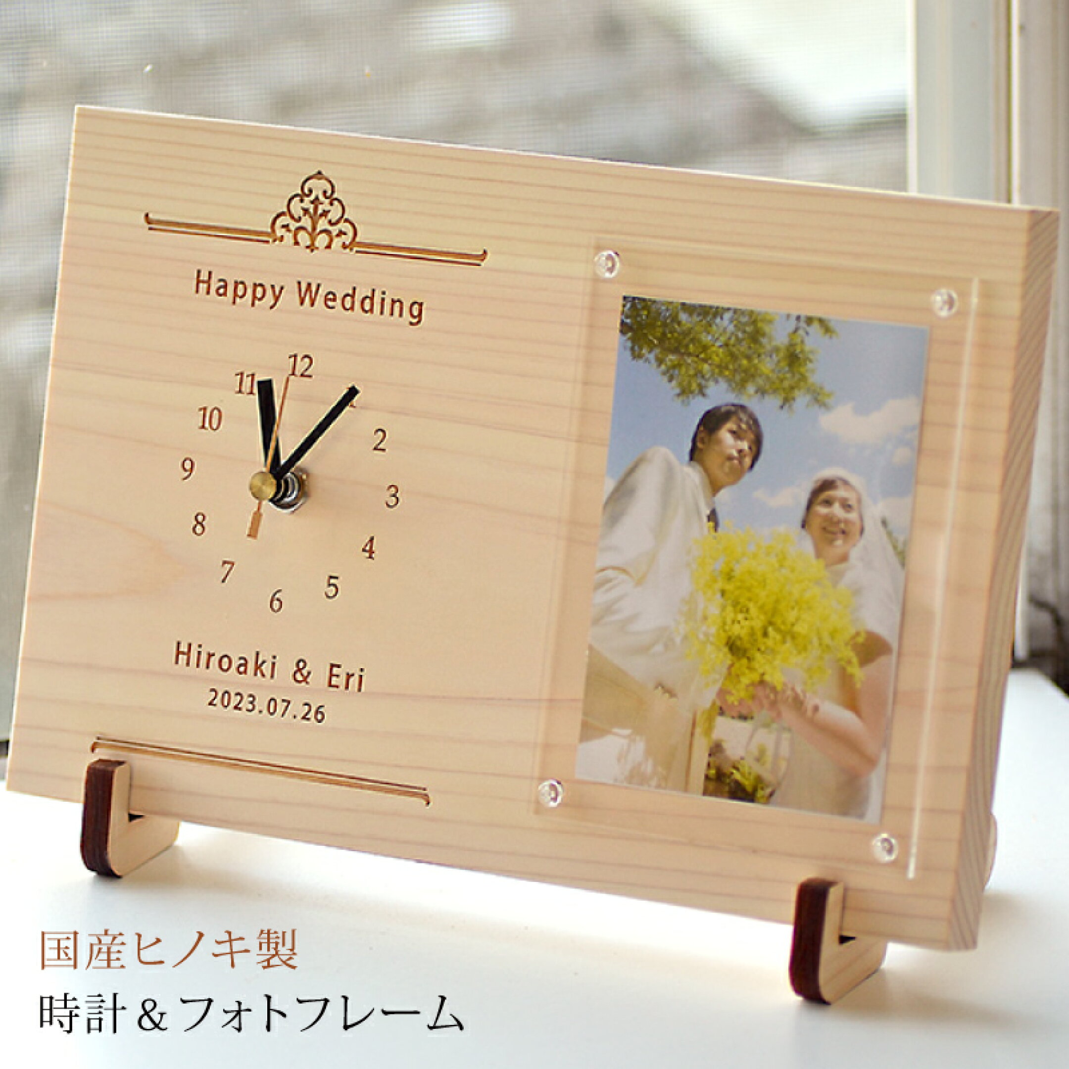 木製のフォトフレームと時計にメッセージ入りバナー