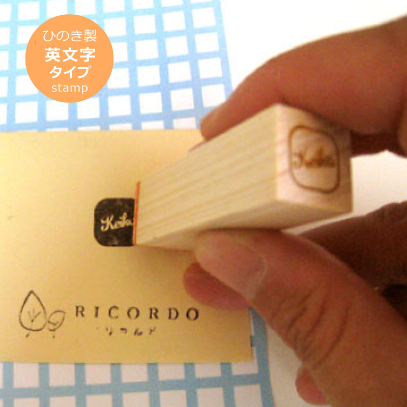 【楽天市場】オリジナル ゴム印 スタンプ 木製 【ローマ字で7文字