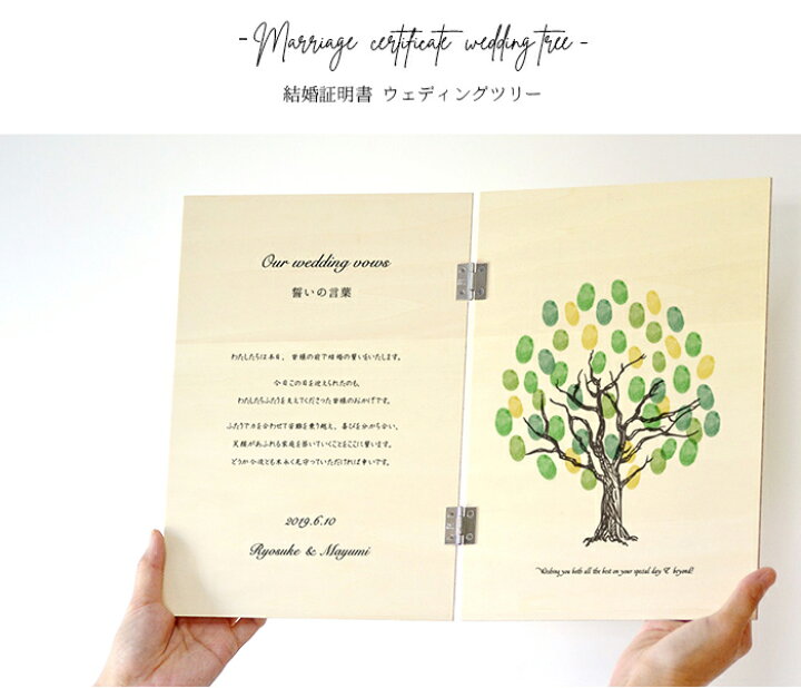 ウエディングツリー ナチュラル Piccoro Mariage オーダーメイドの結婚式アイテム おしゃれなウエディング演出グッズの通販 Powered By Base Piccoroウエディングツリー ナチュラル Abracce Com Br