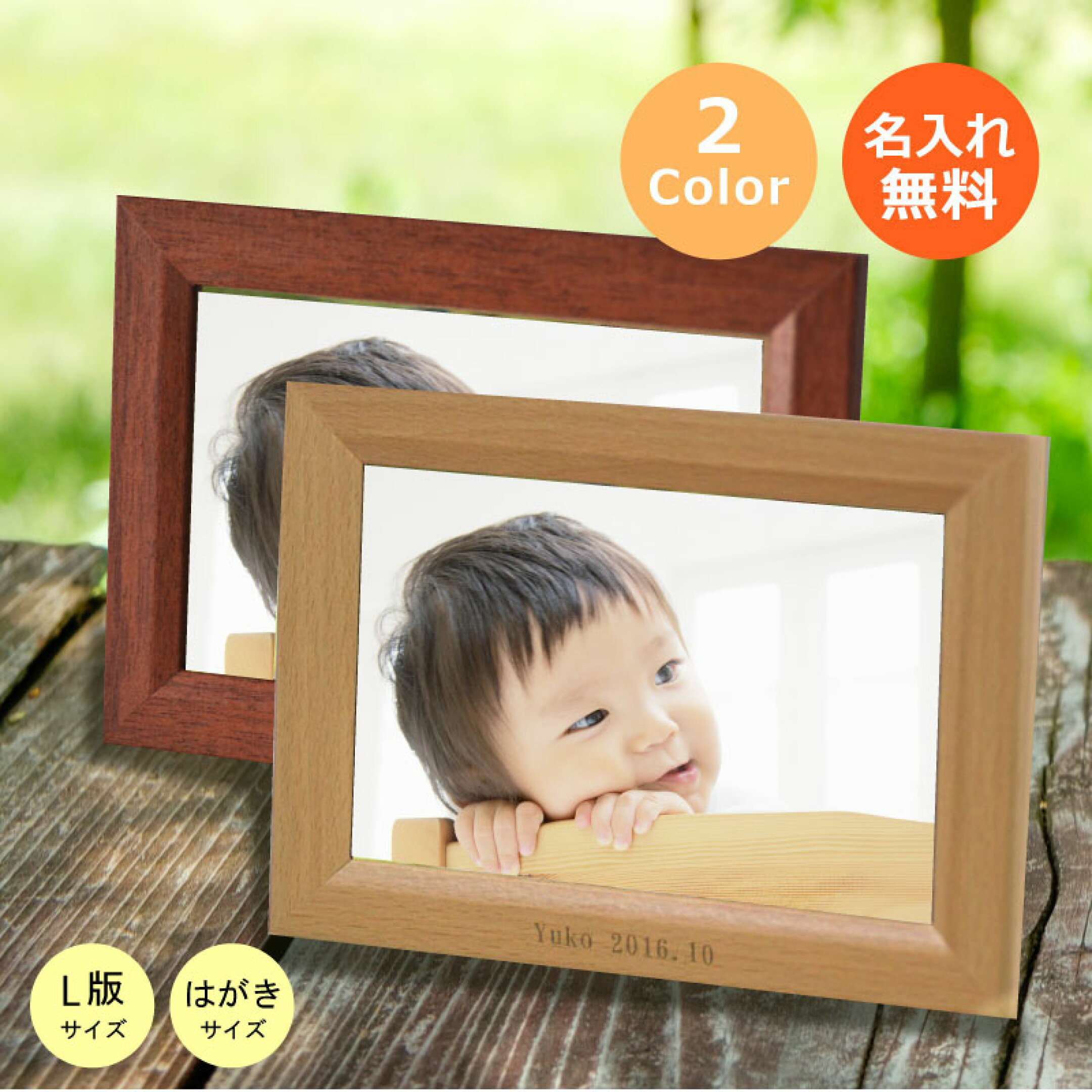 1000円以下のフォトフレームに名前や記念品が入る卒業記品