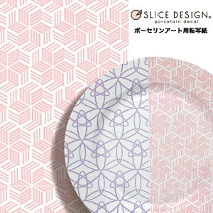 �s�|�[�Z�����A�[�g�p�]�ʎ�/�����p�t[Duo Lattice] Lavender Oval & Rose Cube /[�f���I���e�B�X]�|���x���_�[�I�[�o�������[�Y�L���[�u�@��A3�T�C�Y�@1���`SLICE DESIGN�i�X���C�X�f�U�C���j�`