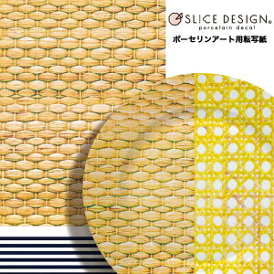 �s�|�[�Z�����A�[�g�p�]�ʎ�/�����p�t[Duo Lattice] Straw-[�f���I���e�B�X]�X�g���[�@��A3�T�C�Y�@1���`SLICE DESIGN�i�X���C�X�f�U�C���j�`