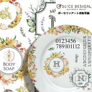 s|[ZA[gp]ʎ/ptHerbal Label (n[o@x)@1`SLICE DESIGNiXCXfUCj`