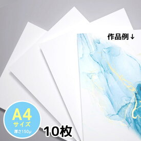 アート用合成紙　A4サイズ（210×297mm）　10枚入　スライスデザイン【3個まで追跡可能メール便配送対応】