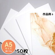 アート用合成紙　A5サイズ（148×210mm）　50枚入　スライスデザイン【1個まで追跡可能メール便配送対応】