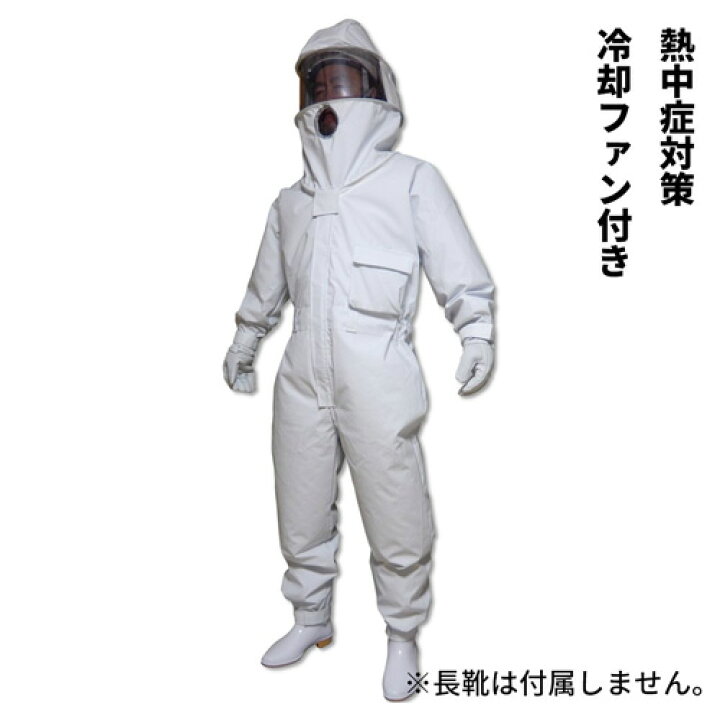 楽天市場】冷却ファン付 蜂防護服 ホーネットI(Ver.1.07以降) （ツマ