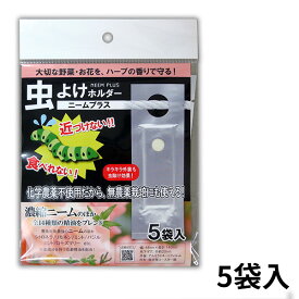 楽天市場 ニーム 虫除けの通販