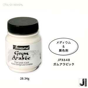 【Jacquard(ジャカード)社製】パールEX ガムアラビック(メディウム&展色剤) 1oz(28.34g) パールEXパウダー