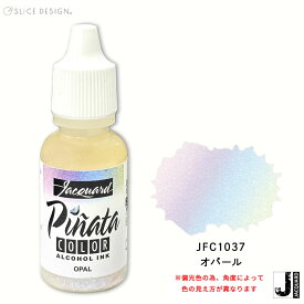 【Jacquard（ジャカード）社製】ピニャータ　アルコールインク　#037　オパール　0.5oz(14.78ml) 1本　Pinata Alcohol Ink【3個までネコポスご選択可能】