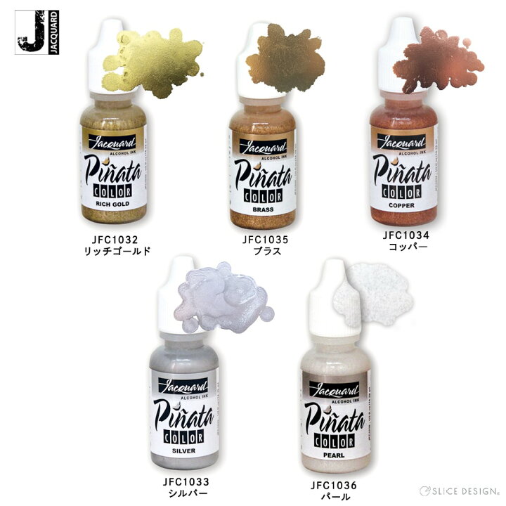 楽天市場】【Jacquard（ジャカード）社製】ピニャータ アルコール 