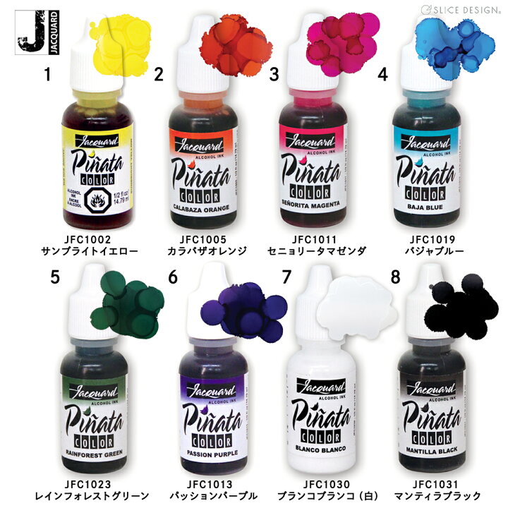 楽天市場】【Jacquard（ジャカード）社製】ピニャータ アルコール 