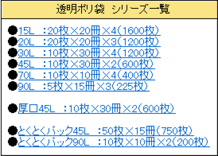 楽天市場 ケース販売 ケミカルジャパン Chemi Clean 透明ポリ袋 Cc 1n ７０リットル 10枚入 40冊 リコロshop