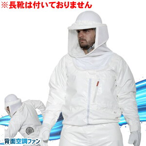 蜂防護服 ラプターPRO GALE V-2200 蜂防護手袋 V-4付き 電動ファン付(※長靴無し)【北海道・沖縄配送不可】