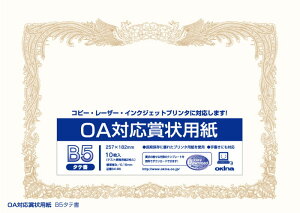 yILizOAΉ܏p@B5@c@10@[SX-B5]y1܂ŒǐՉ\[֑Ή\z