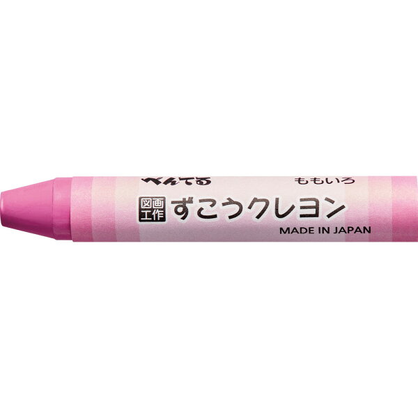 【ぺんてる】図工クレヨン単色　もも色　10本入　[PTCG-T15 X10]　 【5個まで追跡可能メール便対応可能】