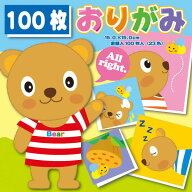 【トーヨー】徳用おりがみ　15cm　23色（100枚入）　[090202]　【7冊まで追跡可能メール便対応可能】