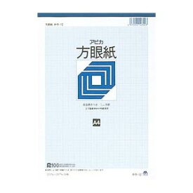 【日本ノート】アピカ　方眼紙　A4判　[ホウ12]　【3冊までネコポス対応可能】