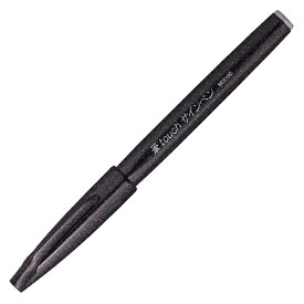 【ぺんてる】筆タッチサインペン （ブラック／1本)　[SES15C-A]　【20点までネコポス対応可能】