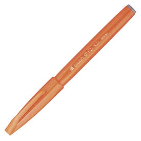 【ぺんてる】筆タッチサインペン （オレンジ／1本)　[SES15C-F]　【20点までネコポス対応可能】