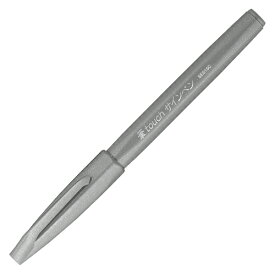 【ぺんてる】筆タッチサインペン （グレイ／1本)　[SES15C-N]　【20点までネコポス対応可能】
