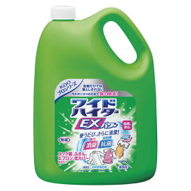 【花王】ワイドハイター EXパワー 漂白剤 業務用 4.5L