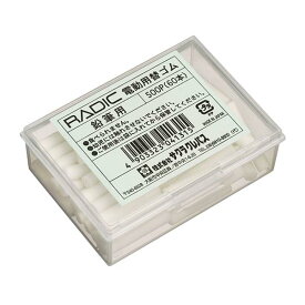 【サクラクレパス】電動字消器用 替えゴム　（鉛筆用)　（60本)　[500P]　【3個まで追跡可能メール便対応可能】