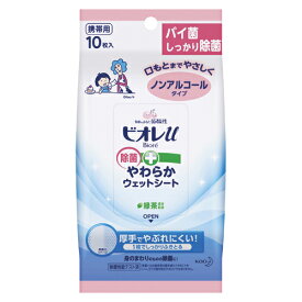 【花王】ビオレu　除菌やわらかウェットシート　ノンアルコールタイプ　10枚入【4個までネコポス対応可能】