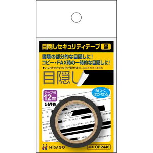 yqTSzډBZLeBe[v@12mm×5m@@1@[OP2444]@y1_܂ŒǐՉ\[֑Ή\z