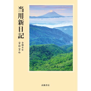 yXz2026N蒠@i1j^pVL@y1܂ŒǐՉ\[֑Ή\z