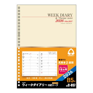 yRNgz2026N蒠@12n@L[t EB[N B5 26@[C-857]@y4܂ŒǐՉ\[֑Ή\z