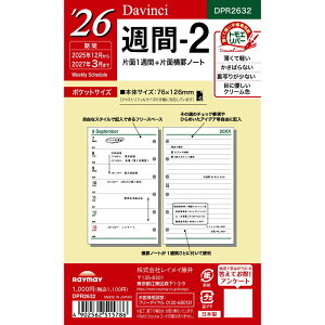 �y���C���C����z2026�N�蒠�@�_�E���B���`�@�|�P�b�g�T�C�Y���t�B���@�T��-2�@[DPR2632]�@�y4���܂ŒǐՉ\���[���֑Ή��\�z