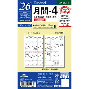 yCCz2026N蒠@_EB`@|PbgTCYtB@-4@[DPR2642]@y8܂ŒǐՉ\[֑Ή\z