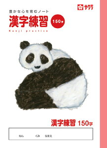 yTNNpXzwK@LȐSރm[g@Z~B5@@150@[NP56]@y4܂ŒǐՉ\[֑Ή\z