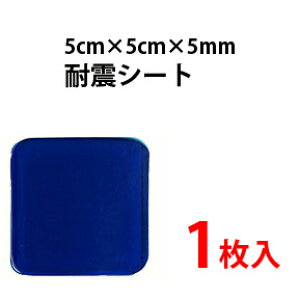 y]|h~pV[g@1z5cm×5cm×5mm̑TCYϐk}bgy8܂ŒǐՉ\[֑Ή\z
