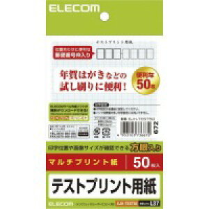 ELECOM(GR)͂eXgvgp i50j EJH-TEST50@y3܂ŒǐՉ\[֑Ή\z