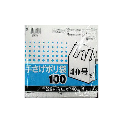 手さげポリ袋 乳白 Ｌ４０号 100枚入×20冊(SW-40)