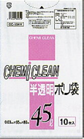 【ケース販売/ケミカルジャパン】CHEMI CLEAN　CC-104W　半透明ポリ袋・乳白色（45リットル）　10枚入×60冊