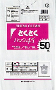 【ケース販売/ケミカルジャパン】CHEMI CLEAN とくとくパック透明 CT-107N(45リットル) 50枚入×15冊