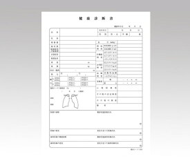 楽天市場 診断書の通販 楽天市場 診断書の通販