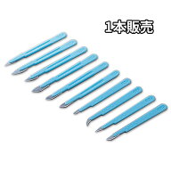 【お試し用1本販売】[ディスポメス]エルプスカルペル　1本【10本まで追跡可能メール便対応可能】