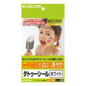 ≪ELECOM(エレコム)≫【5個まで追跡可能メール便対応可能】手作りタトゥーシール 白地タイプ/はがきサイズ×3セット