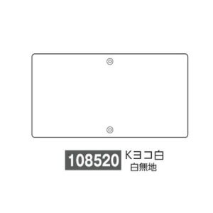 ����{�Ώ\���Ё�\���W���i�㉺���^�C�v�E�����ˁj�@K���R��(�����n)�@400×680×0.8mm