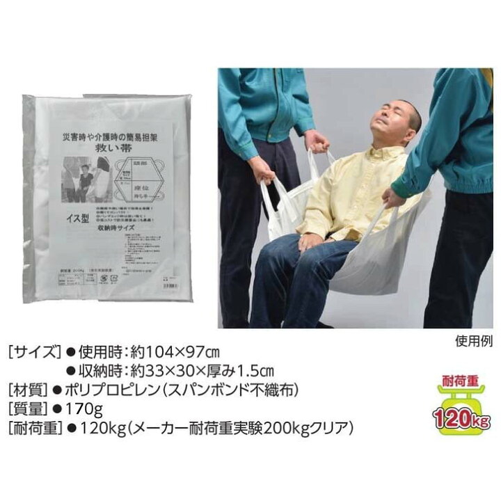 楽天市場】≪日本緑十字社≫救い帯（簡易担架） : リコロshop