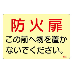 扉 ステッカー 作業用品の人気商品 通販 価格比較 価格 Com 扉 ステッカー 作業用品の人気商品 通販 価格比較 価格 Com