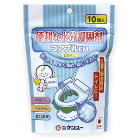 ≪日本緑十字社≫便利な水分凝固剤　コアプルEM（10個入）殺菌剤入